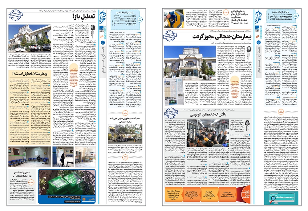 زمزمه فروش بیمارستان «مهرگان» مشهد! دود اختلاف مالکیت یک بیمارستان به چشم مردم میرود زمزمه فروش بیمارستان «مهرگان» مشهد! دود اختلاف مالکیت یک بیمارستان به چشم مردم میرود