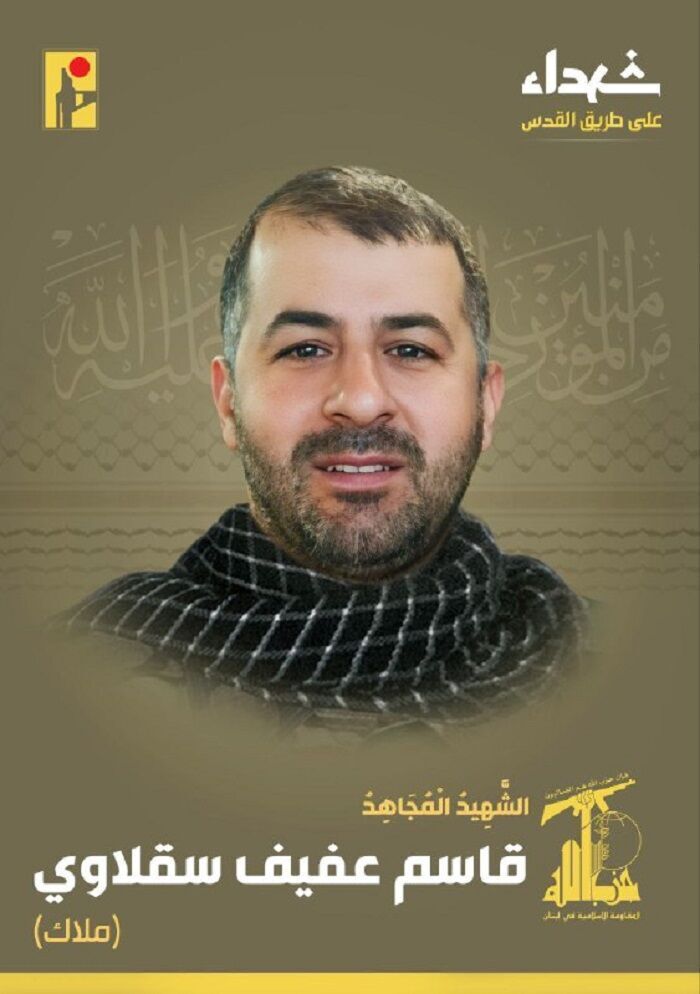 شهادت عضو دیگر حزب الله در جنوب لبنان + عکس (۱ خرداد ۱۴۰۳) شهادت عضو دیگر حزب الله در جنوب لبنان + عکس (۱ خرداد ۱۴۰۳)