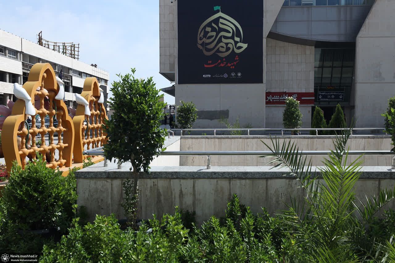 دیوارنگاره شهید جمهور در میدان شهدای مشهد رونمایی شد دیوارنگاره شهید جمهور در میدان شهدای مشهد رونمایی شد