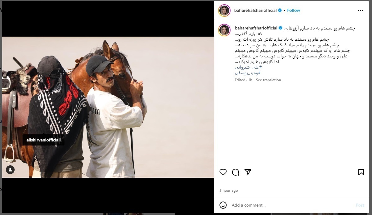 پست تلخ بهاره افشاری برای ۲ جوان درگذشته سریال «رویای نیمه شب» + عکس پست تلخ بهاره افشاری برای ۲ جوان درگذشته سریال «رویای نیمه شب» + عکس