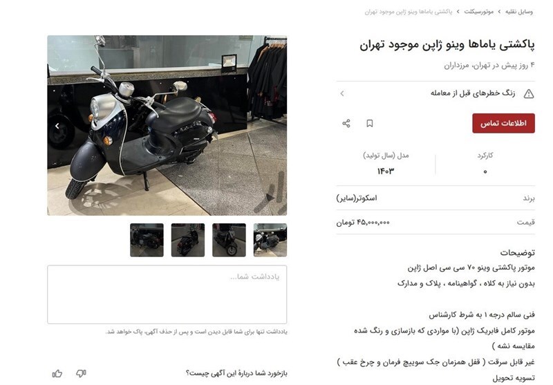 صفر تا صد قوانین مربوط به «موتورسیکلتهای پاکشتی» صفر تا صد قوانین مربوط به «موتورسیکلتهای پاکشتی»