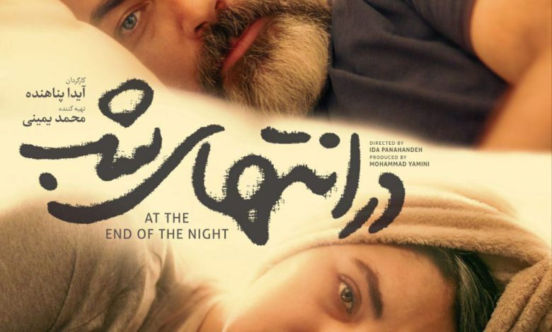 همه چیز در مورد سریال در انتهای شب، سریال جدید پارسا پیروزفر + بازیگران، خلاصه داستان و زمان پخش همه چیز در مورد سریال در انتهای شب، سریال جدید پارسا پیروزفر + بازیگران، خلاصه داستان و زمان پخش