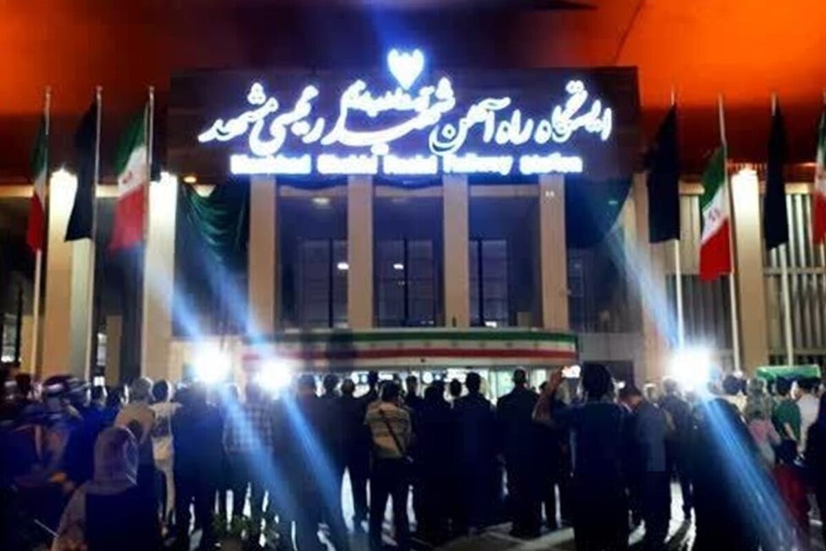 نام‌گذاری ایستگاه راه‌آهن مشهد به نام آیت‌الله شهید رئیسی