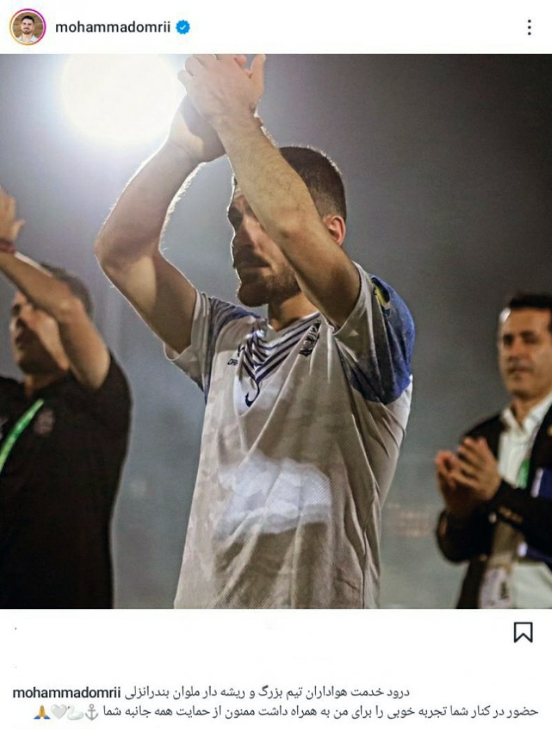 اولین خرید پرسپولیس از انزلی آمد + عکس اولین خرید پرسپولیس از انزلی آمد + عکس