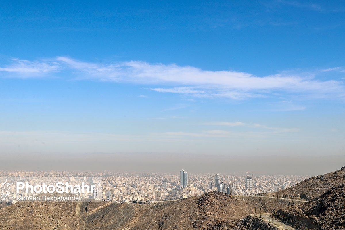 کیفیت هوای چهار منطقه کلانشهر مشهد امروز «پاک» است (۱۴ خرداد ۱۴۰۳)