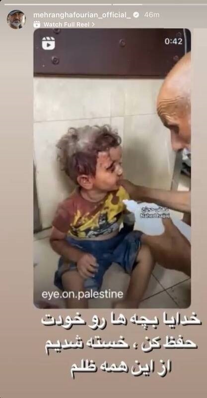 واکنش مهران غفوریان به جنایات اسرائیل + عکس