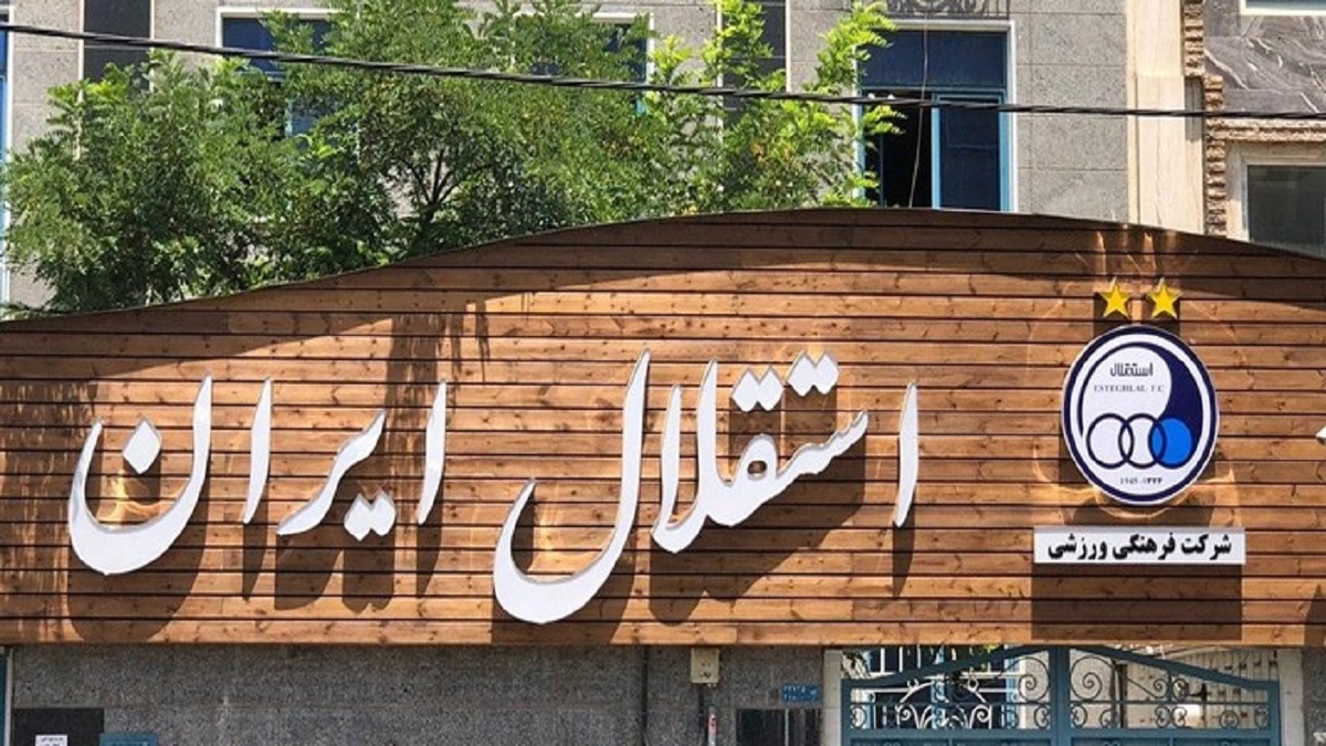 نامه سرگشاده پیشکسوتان استقلال به وزیر ورزش| VAR هرچه زودتر وارد فوتبال ایران شود