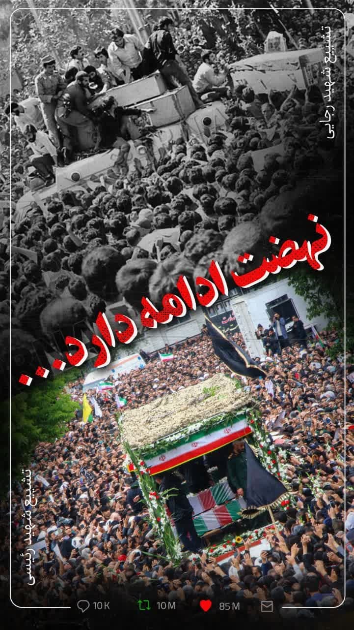 مقایسه جالب تصاویر تشییع شهید رئیسی با مراسمات دهه شصت + تصاویر