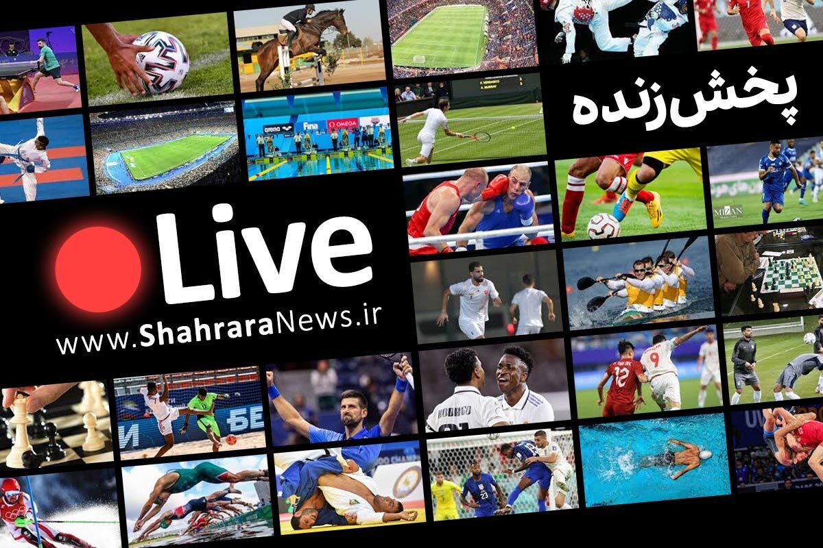 پخش زنده بازی ایران و صربستان در لیگ ملت‌های والیبال (۳ خرداد) + تماشای آنلاین