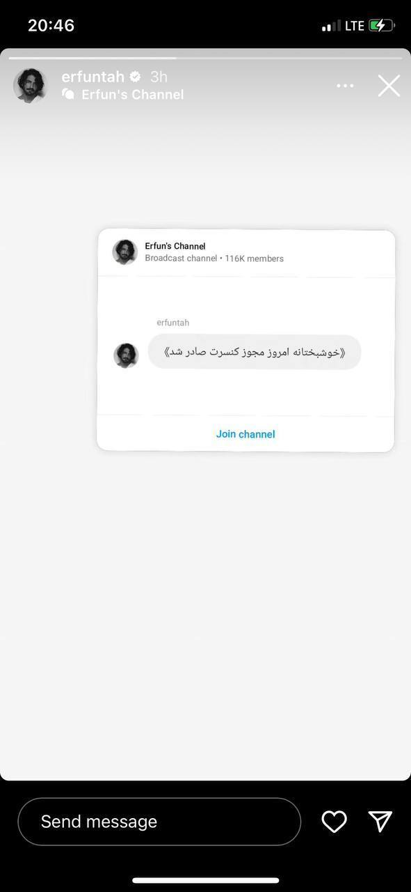 «عرفان طهماسبی» مجوز کنسرت گرفت «عرفان طهماسبی» مجوز کنسرت گرفت