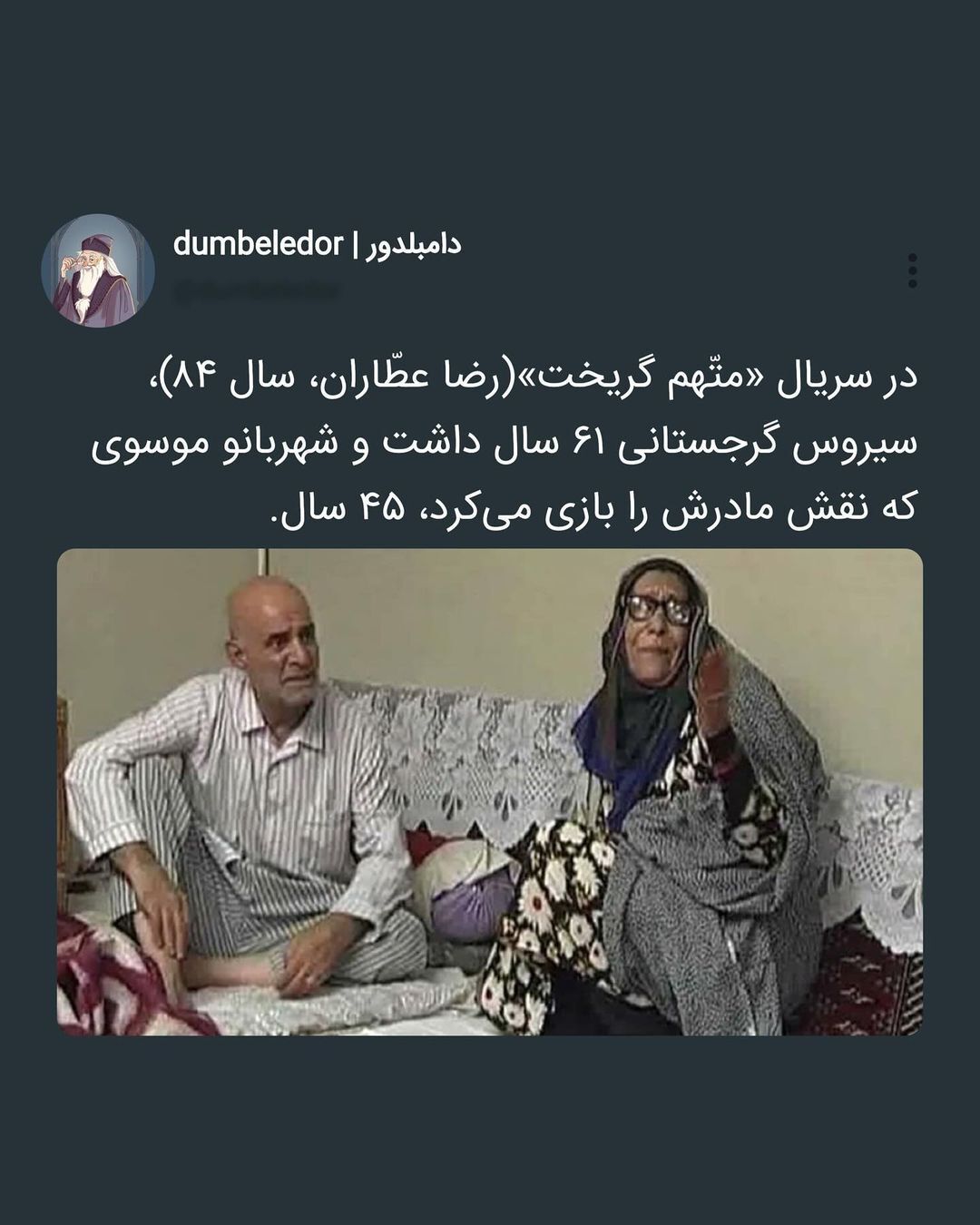 نکتهای که بعد از ۱۹ سال درباره سریال «متهم گریخت» و شهربانو موسوی فاش شد + عکس نکتهای که بعد از ۱۹ سال درباره سریال «متهم گریخت» و شهربانو موسوی فاش شد + عکس