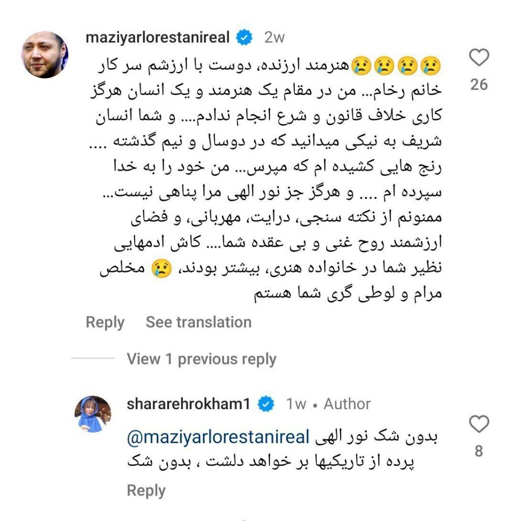 اولین واکنش مازیار لرستانی به حذف از تلویزیون