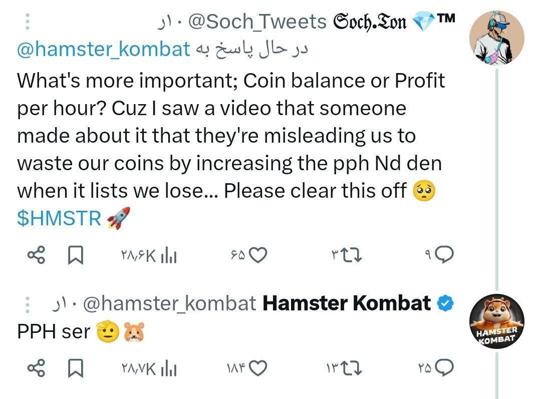 پاسخ صریح اکانت رسمی «همستر کامبت» به یک سؤال مهم: پرافیت مهم است یا تعداد سکه؟ پاسخ صریح اکانت رسمی «همستر کامبت» به یک سؤال مهم: پرافیت مهم است یا تعداد سکه؟