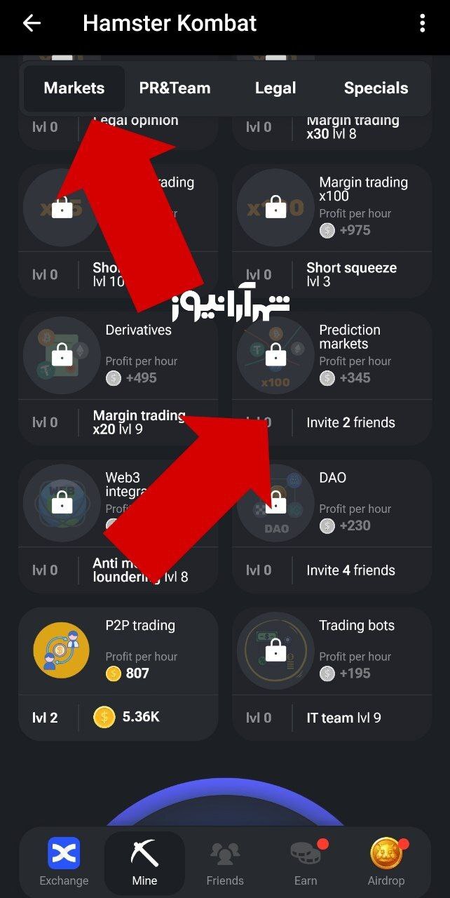 کارتهای کمبو امروز همستر کامبت (چهارشنبه ۲۳ خرداد ۱۴۰۳) کارتهای کمبو امروز همستر کامبت (چهارشنبه ۲۳ خرداد ۱۴۰۳)