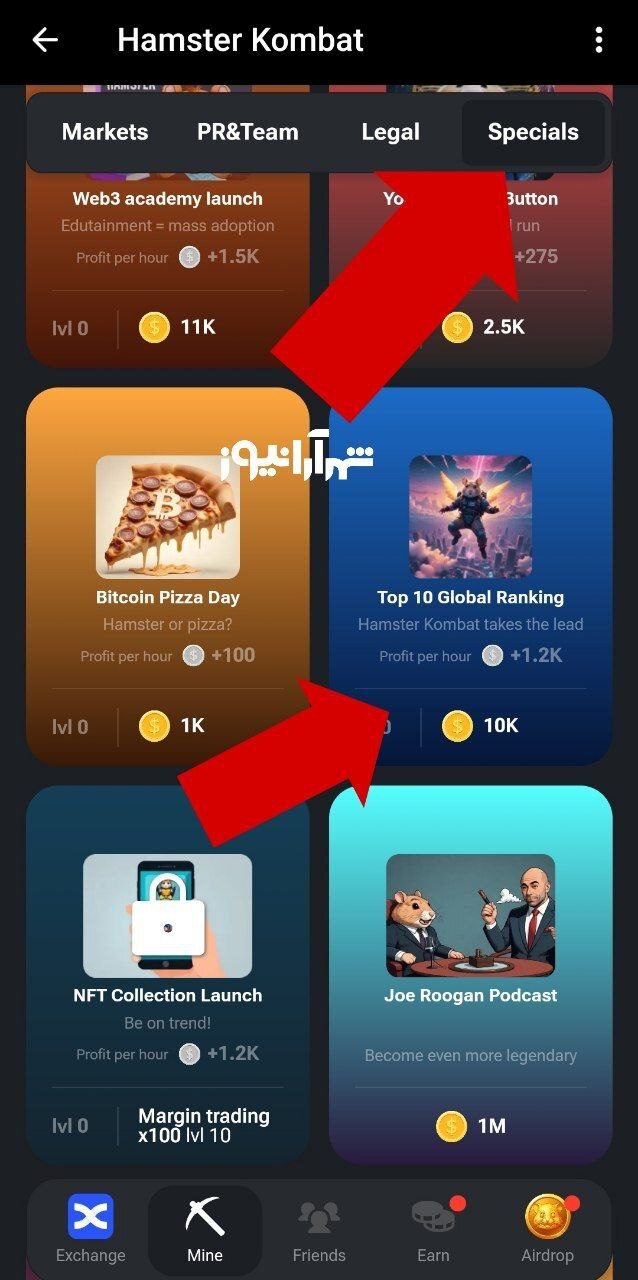 کارتهای کمبو امروز همستر کامبت (چهارشنبه ۲۳ خرداد ۱۴۰۳) کارتهای کمبو امروز همستر کامبت (چهارشنبه ۲۳ خرداد ۱۴۰۳)