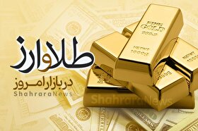 کاهش قیمت در بازار ارز و طلا | قیمت دلار، طلا، سکه و بیت‌کوین امروز (۲۴ خرداد ۱۴۰۳)