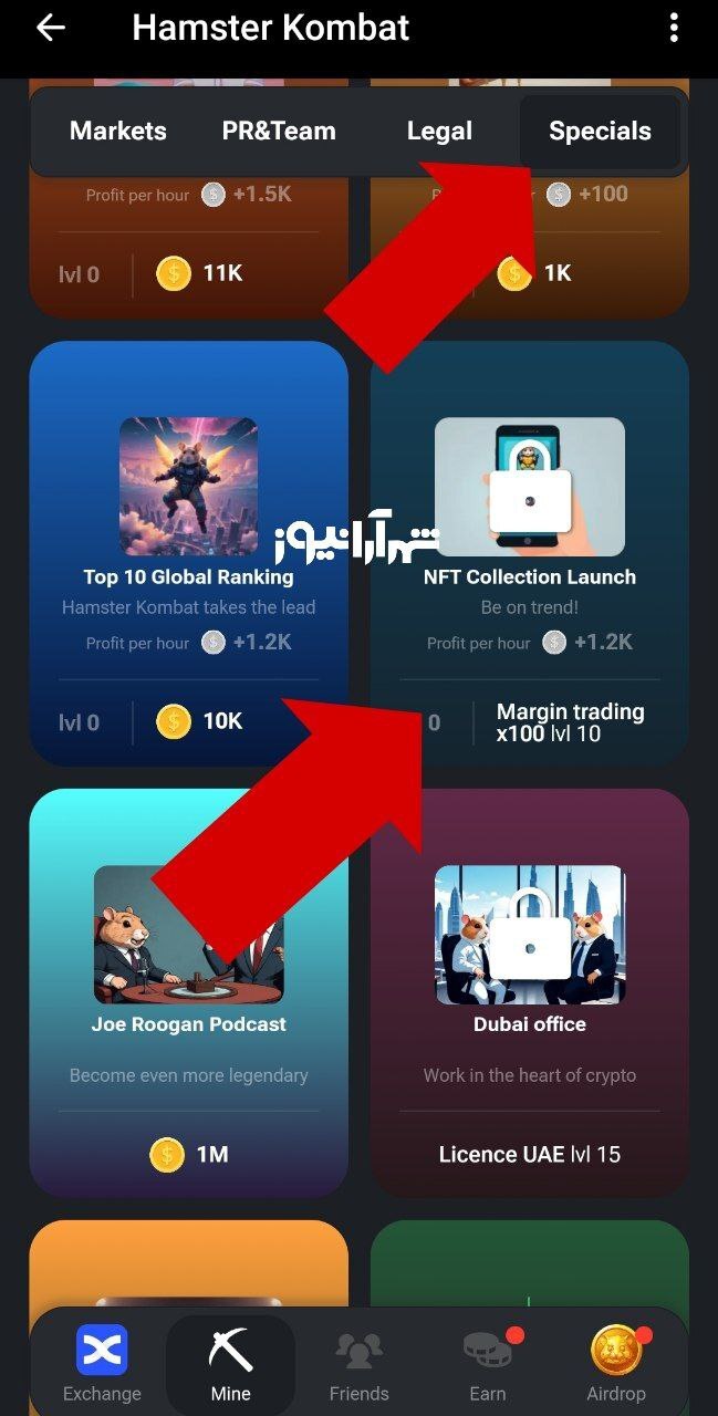 کارتهای کمبو امروز همستر کامبت (شنبه ۲۶ خرداد ۱۴۰۳) کارتهای کمبو امروز همستر کامبت (شنبه ۲۶ خرداد ۱۴۰۳)