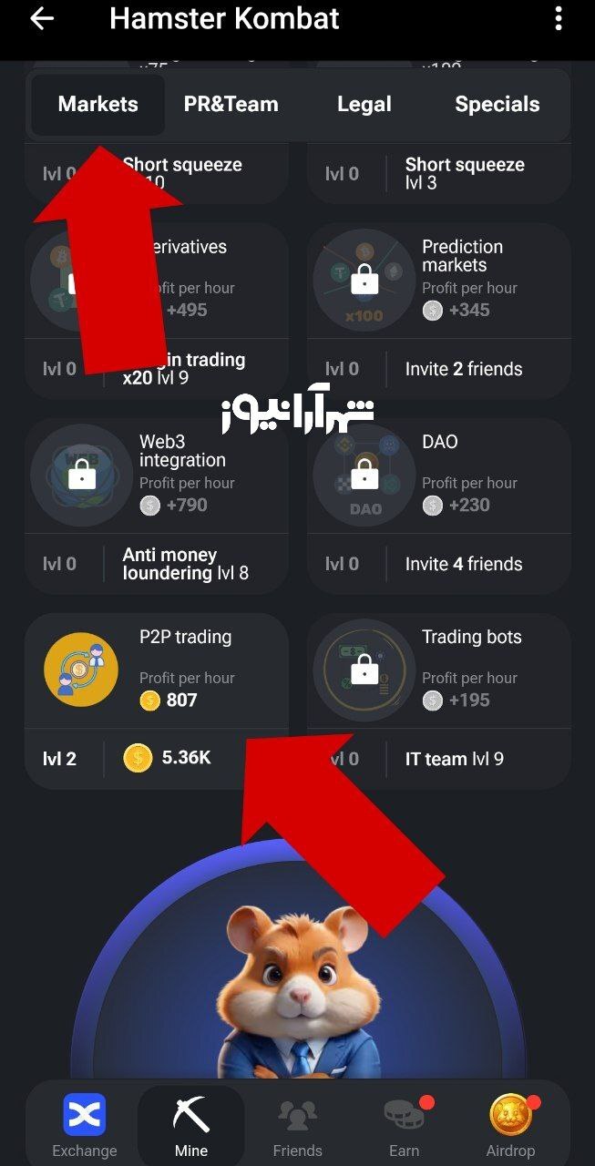 کارتهای کمبو امروز همستر کامبت (شنبه ۲۶ خرداد ۱۴۰۳) کارتهای کمبو امروز همستر کامبت (شنبه ۲۶ خرداد ۱۴۰۳)