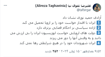 دولتهای اروپایی به وقتش اپوزیسیونهای ایرانی را دور میزنند دولتهای اروپایی به وقتش اپوزیسیونهای ایرانی را دور میزنند