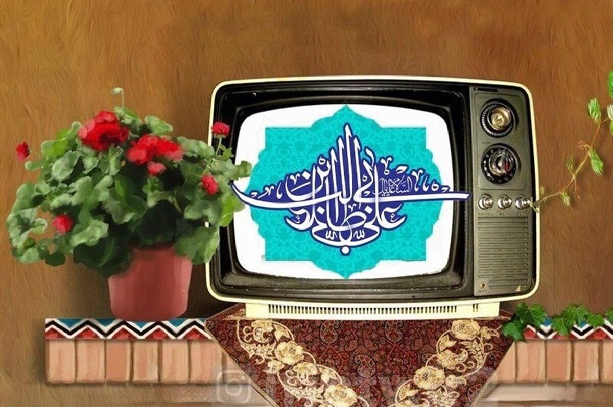 برنامه‌های تلویزیون برای عید سعید قربان + زمان پخش