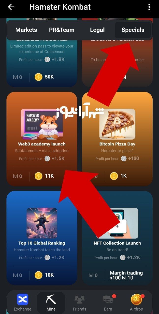 کارتهای کمبو امروز همستر کامبت (دوشنبه ۲۸ خرداد ۱۴۰۳) کارتهای کمبو امروز همستر کامبت (دوشنبه ۲۸ خرداد ۱۴۰۳)