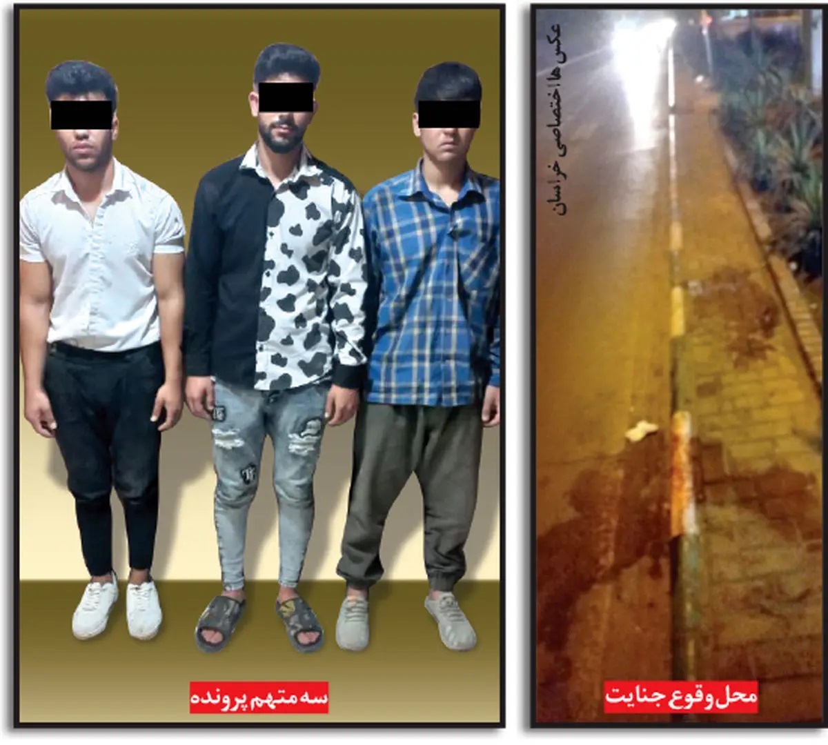 دستگیری عاملان قتل جوان ۲۲ ساله در مشهد دستگیری عاملان قتل جوان ۲۲ ساله در مشهد