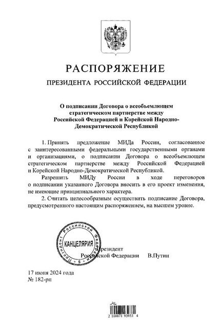 پوتین حکم پیمان همکاری استراتژیک با کره‌شمالی را امضا کرد + جزئیات