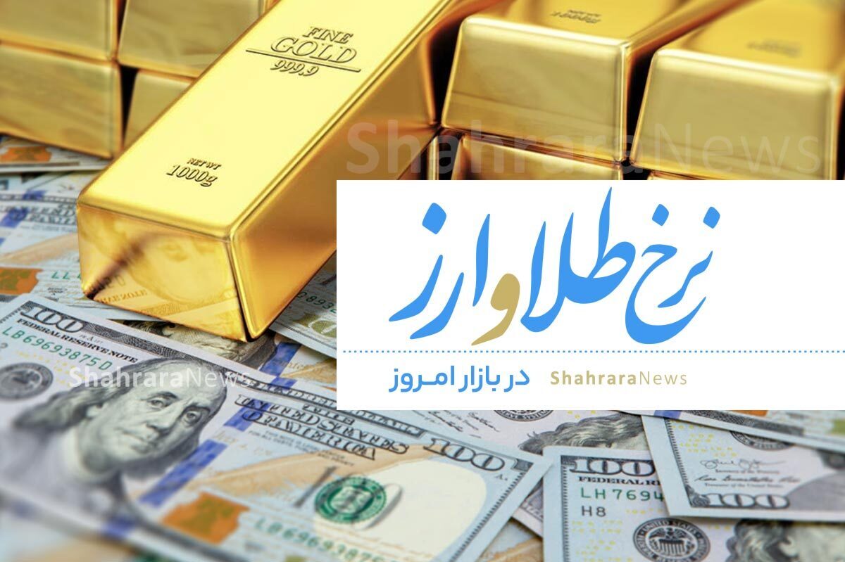 قیمت امروز دلار، طلا، سکه، ارز و حباب سکه | ریزش سنگین قیمت رمزارز‌ها + نمای بازار ارز دیجیتال