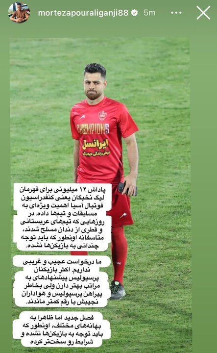 پرسپولیس روی گسل زلزله + عکس