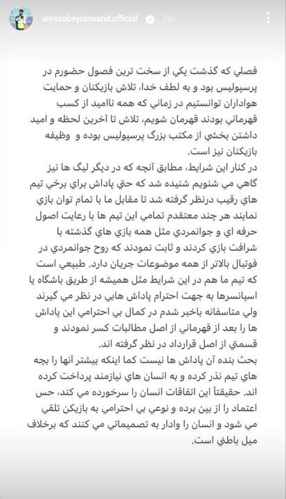 پرسپولیس روی گسل زلزله + عکس