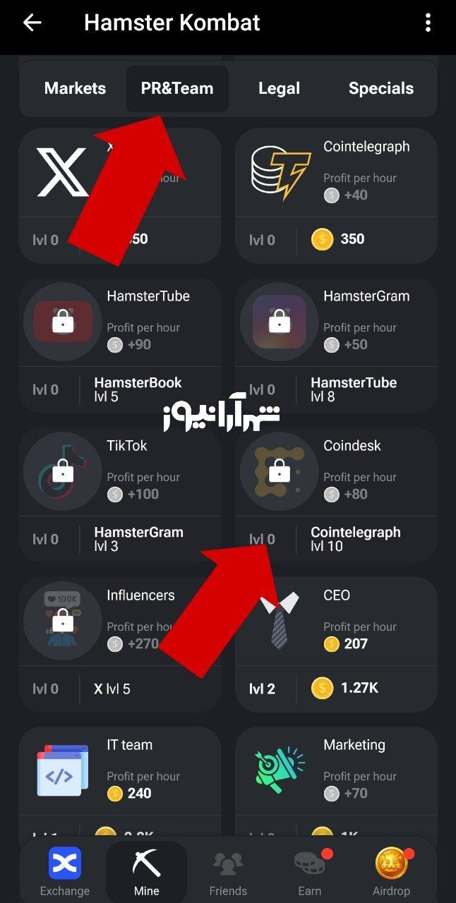 کارتهای کمبو امروز همستر کامبت (سهشنبه ۲۹ خرداد ۱۴۰۳) کارتهای کمبو امروز همستر کامبت (سهشنبه ۲۹ خرداد ۱۴۰۳)