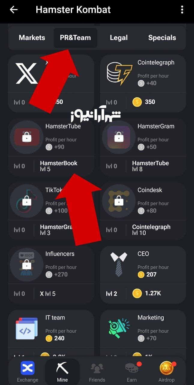 کارتهای کمبو امروز همستر کامبت (سهشنبه ۲۹ خرداد ۱۴۰۳) کارتهای کمبو امروز همستر کامبت (سهشنبه ۲۹ خرداد ۱۴۰۳)