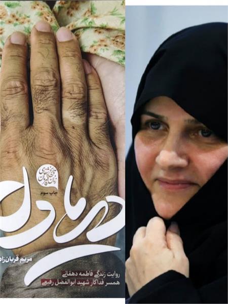 علم خدمت شهیدان بر زمین نمیافتد علم خدمت شهیدان بر زمین نمیافتد