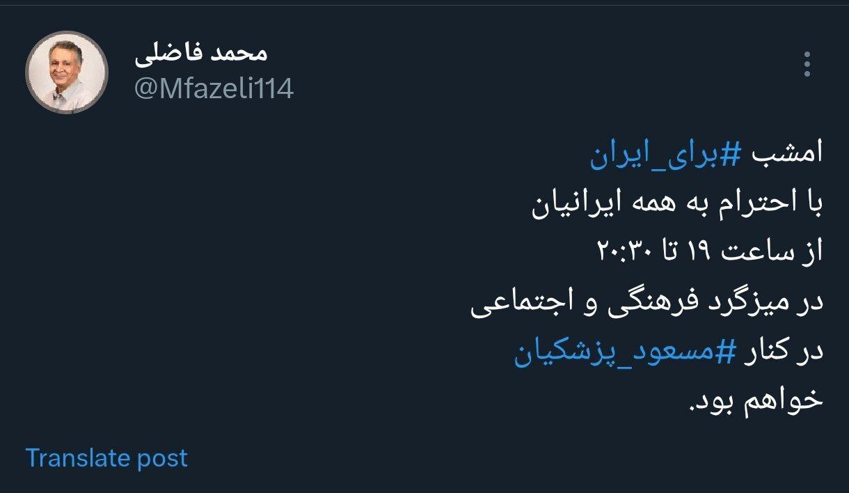 چه کسی مسعود پزشکیان را در میزگرد فرهنگی همراهی می کند؟ + ساعت پخش میزگرد چه کسی مسعود پزشکیان را در میزگرد فرهنگی همراهی می کند؟ + ساعت پخش میزگرد