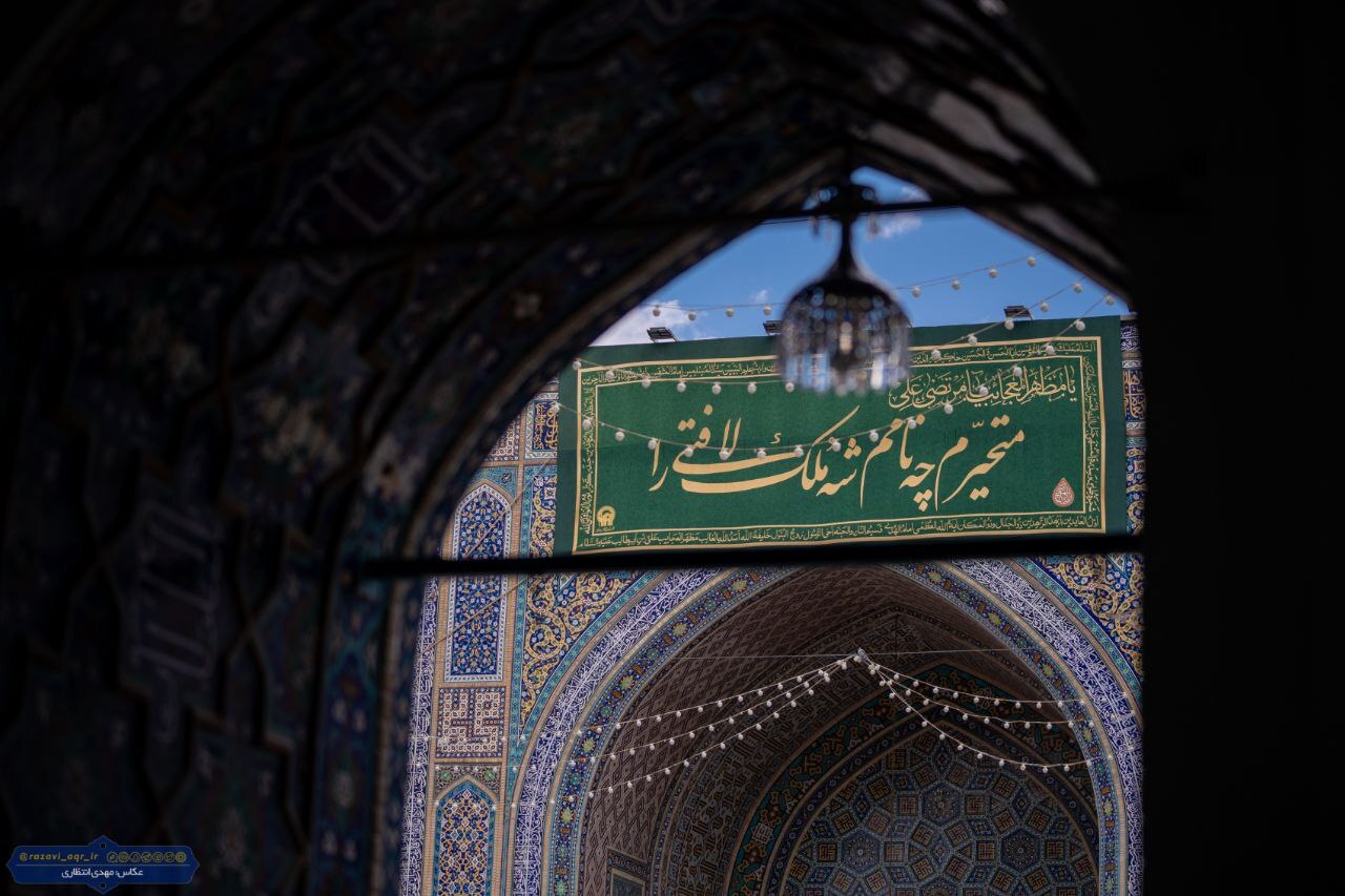 تصاویری زیبا از کتیبه جدید صحن گوهرشاد