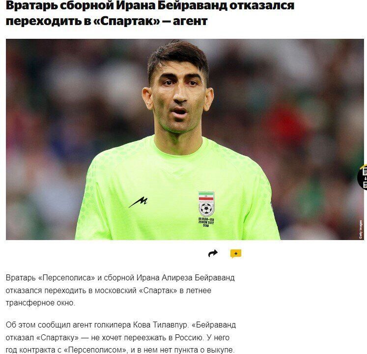 بیرانوند در راه بازگشت به پرسپولیس؟ + عکس