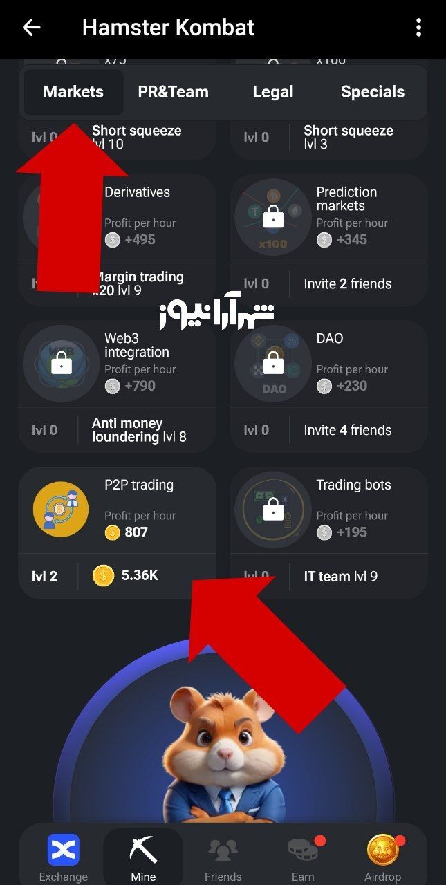 کمبو کارتهای جدید همستر کامبت (پنجشنبه ۳۱ خرداد ۱۴۰۳) کمبو کارتهای جدید همستر کامبت (پنجشنبه ۳۱ خرداد ۱۴۰۳)