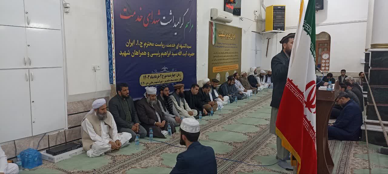 مراسم بزرگداشت شهید سید ابراهیم رئیسی در مسجد اهل سنت جامع نور شهرک شهید رجایی مشهد + فیلم و عکس مراسم بزرگداشت شهید سید ابراهیم رئیسی در مسجد اهل سنت جامع نور شهرک شهید رجایی مشهد + فیلم و عکس