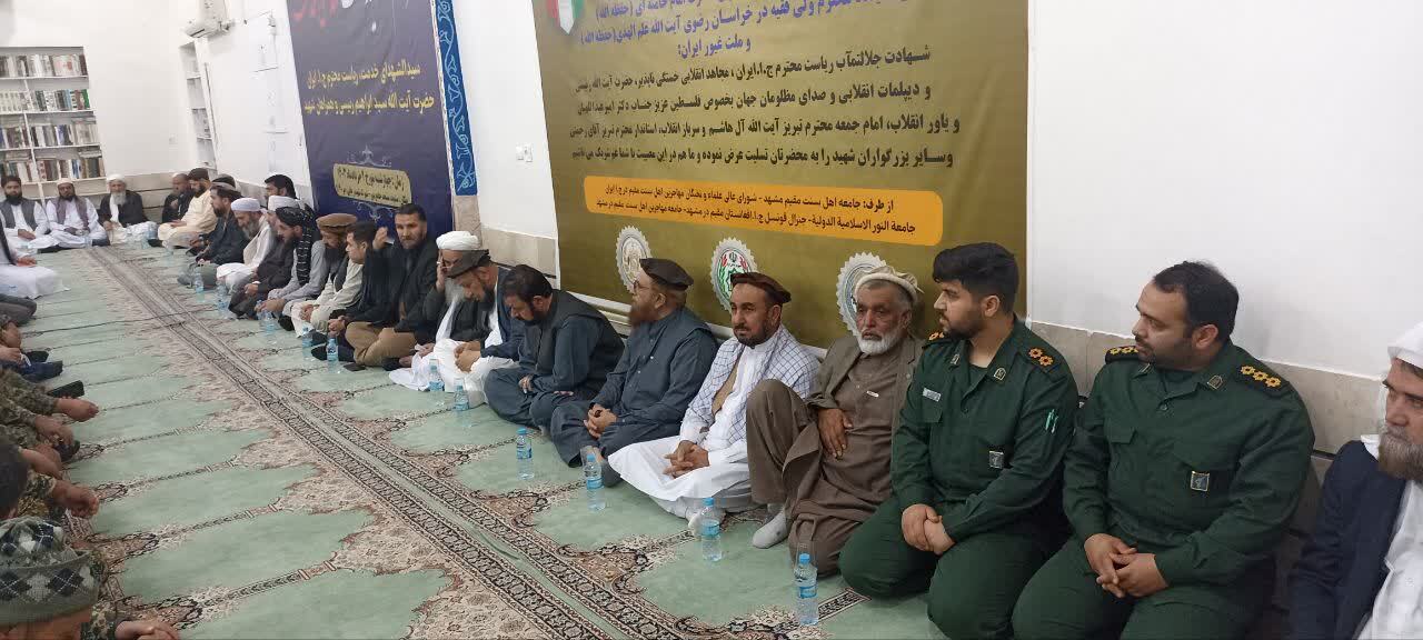 مراسم بزرگداشت شهید سید ابراهیم رئیسی در مسجد اهل سنت جامع نور شهرک شهید رجایی مشهد + فیلم و عکس مراسم بزرگداشت شهید سید ابراهیم رئیسی در مسجد اهل سنت جامع نور شهرک شهید رجایی مشهد + فیلم و عکس