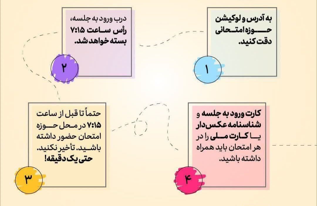 ۱۹ توصیه مهم برای امتحانات نهایی