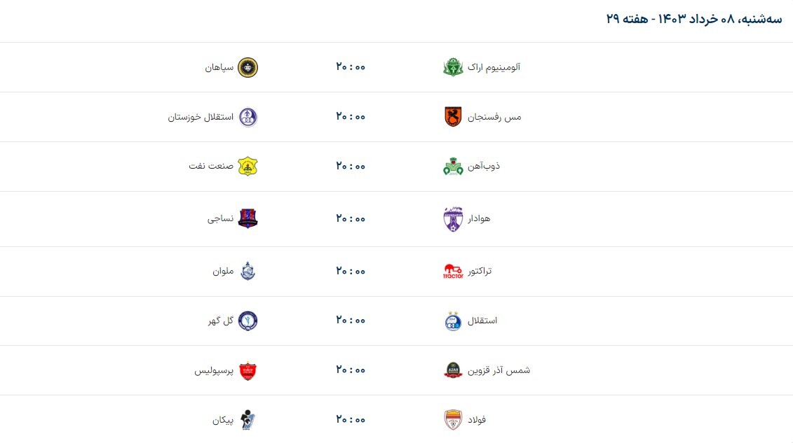 برنامه هفته بیست و نهم لیگ برتر فوتبال | این‌بار، استقلال دنبال پرسپولیس!