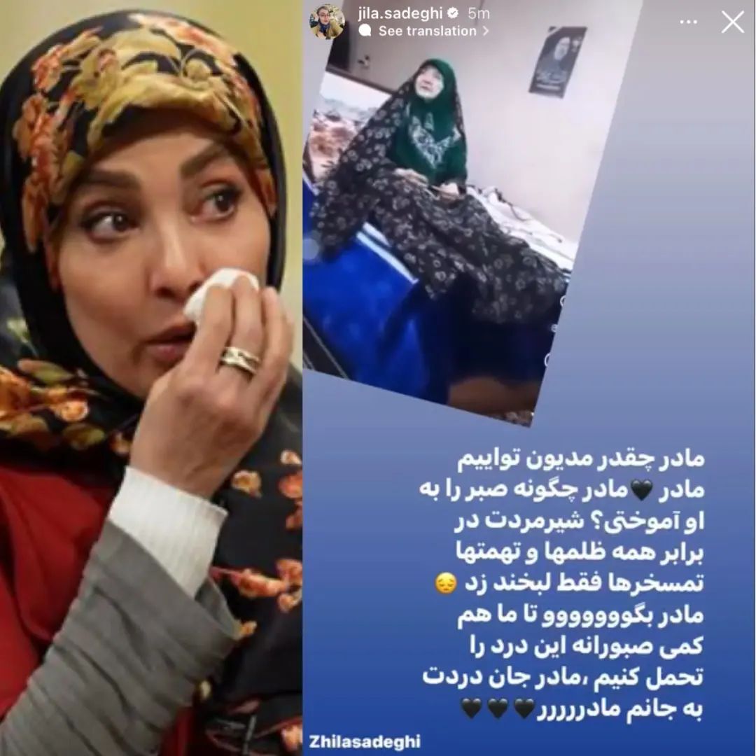 استوری متفاوت خانم مجری پرحاشیه و مهاجر تلویزیون درباره شهادت رئیسجمهور + عکس استوری متفاوت خانم مجری پرحاشیه و مهاجر تلویزیون درباره شهادت رئیسجمهور + عکس