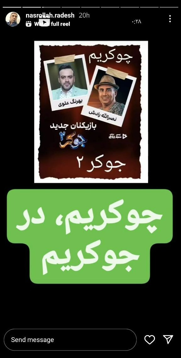 مهمانان قسمت اول جوکر ۲ + زمان پخش مهمانان قسمت اول جوکر ۲ + زمان پخش