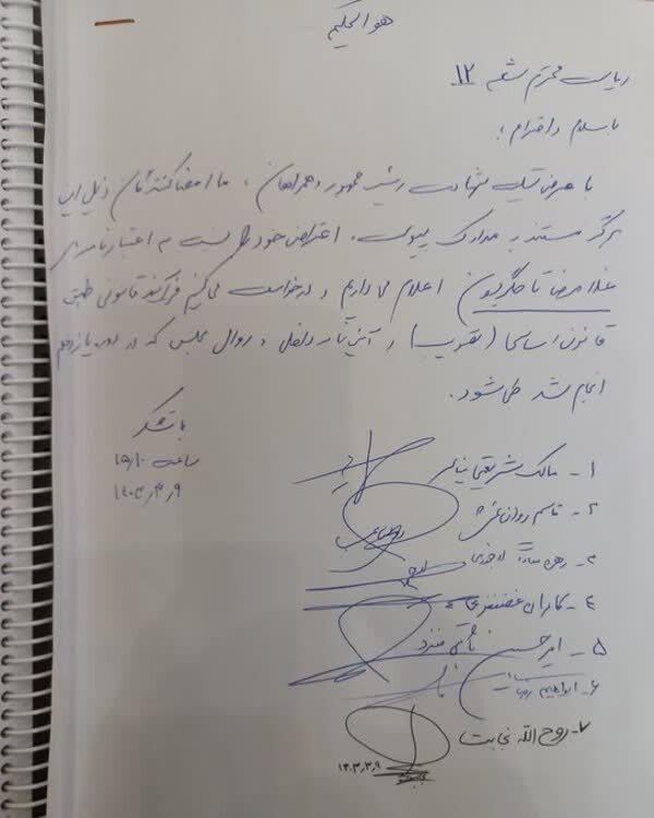 درخواست ۷ نماینده برای رد اعتبارنامه تاجگردون + عکس درخواست ۷ نماینده برای رد اعتبارنامه تاجگردون + عکس