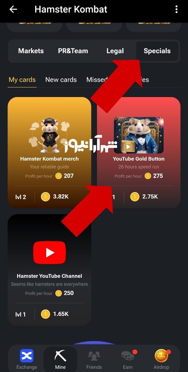 کمبو کارتهای جدید همستر کامبت (جمعه ۱ تیر) کمبو کارتهای جدید همستر کامبت (جمعه ۱ تیر)