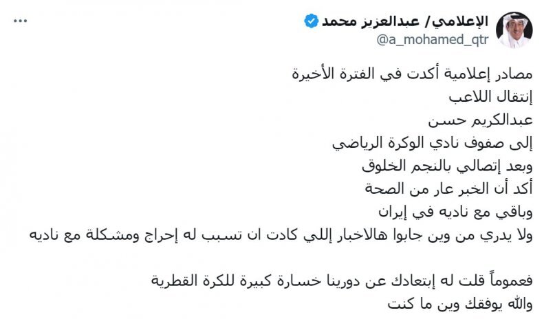 عبدالکریم حسن: در پرسپولیس میمانم عبدالکریم حسن: در پرسپولیس میمانم