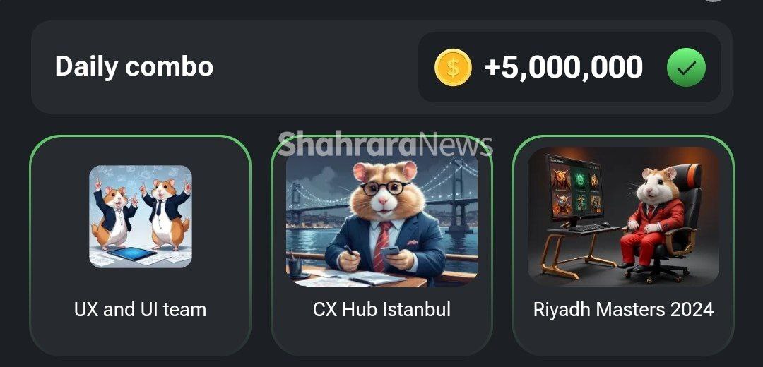 کمبو کارتهای جدید همستر کامبت (پنجشنبه ۱۴ تیر) کمبو کارتهای جدید همستر کامبت (پنجشنبه ۱۴ تیر)