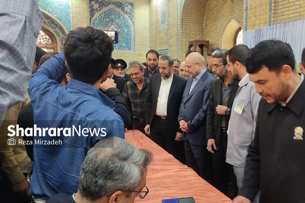 آغاز فرایند اخذ رأی مرحله دوم انتخابات چهاردهمین دوره ریاستجمهوری در حرم امامرضا (ع) (۱۵ تیر ۱۴۰۳) + فیلم و تصاویر آغاز فرایند اخذ رأی مرحله دوم انتخابات چهاردهمین دوره ریاستجمهوری در حرم امامرضا (ع) (۱۵ تیر ۱۴۰۳) + فیلم و تصاویر