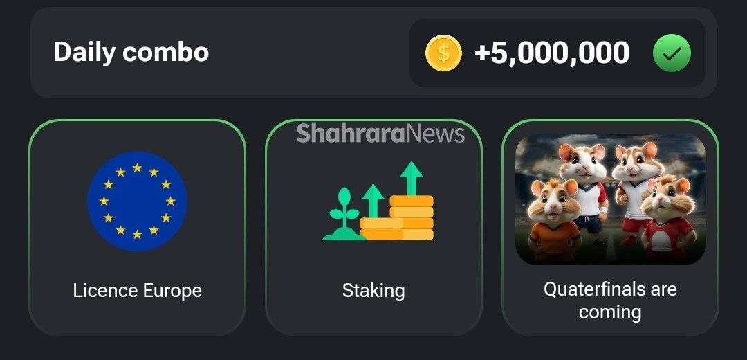 کمبو کارتهای جدید همستر کامبت (شنبه ۱۶ تیر) کمبو کارتهای جدید همستر کامبت (شنبه ۱۶ تیر)