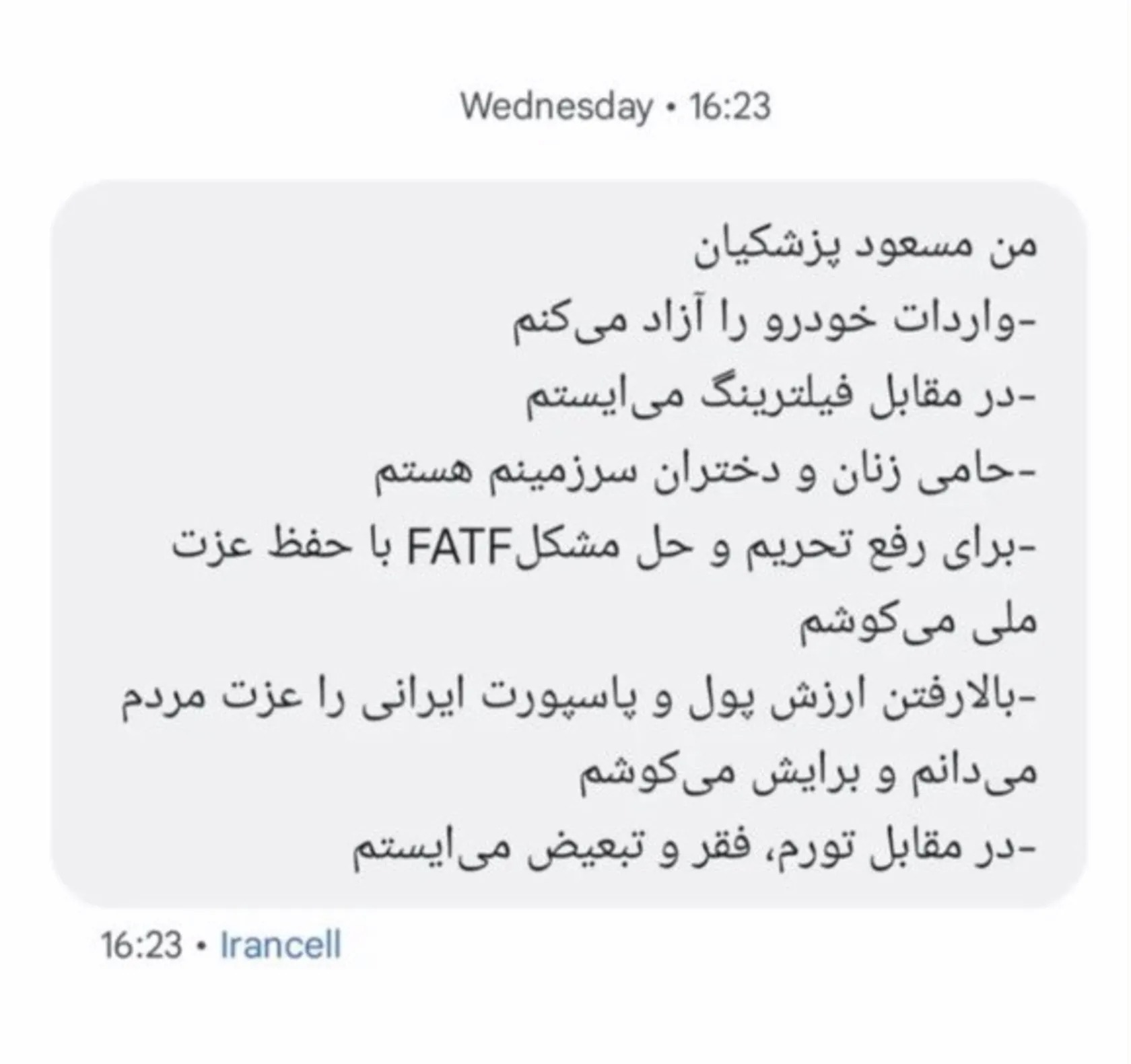 وعدههای مسعود پزشکیان درباره اینترنت و مسئله فیلترینگ چه بود؟ وعدههای مسعود پزشکیان درباره اینترنت و مسئله فیلترینگ چه بود؟